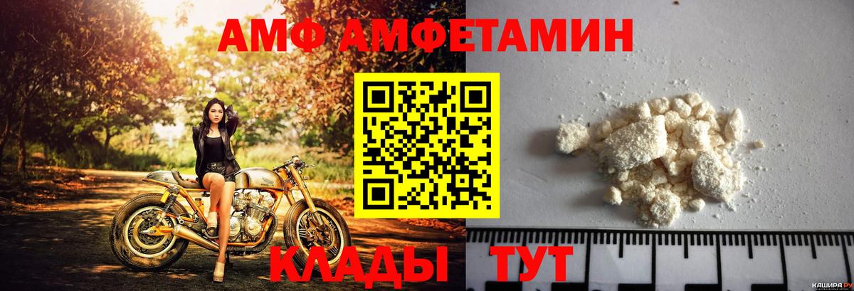 Прохладный  АМФЕТАМИН  Амфетамин  Амфетамин Розовый  Вход с VPN 
