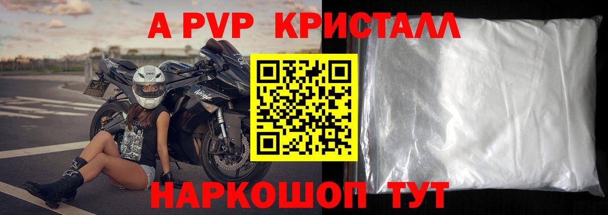Alfa_PVP VHQ Прохладный