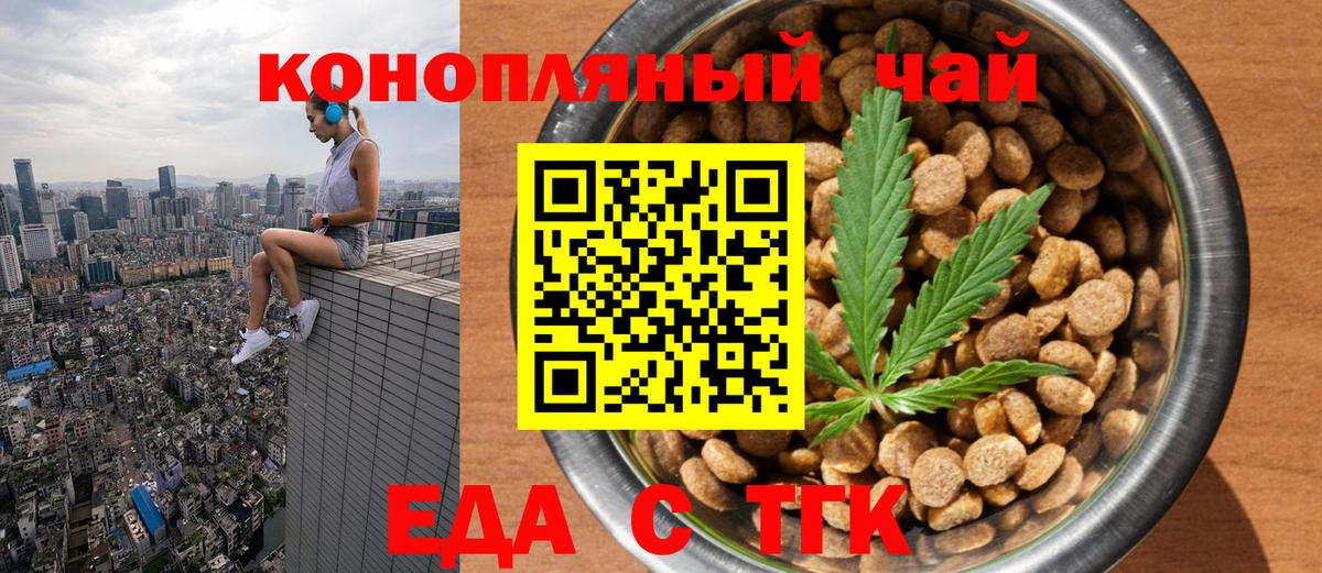 Печенье с ТГК конопля  Вход с VPN  Прохладный 