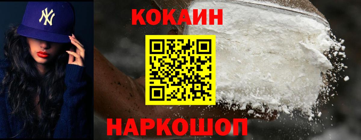 Кокаин 99%  Вход с VPN  Кокаин  КОКАИН 97%  Прохладный 