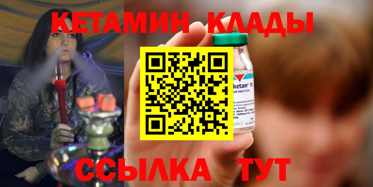 Кетамин VHQ  КЕТАМИН ketamine  Вход с VPN  Прохладный 