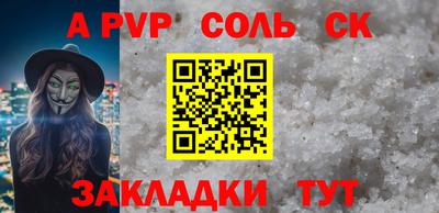 мет Севастополь
