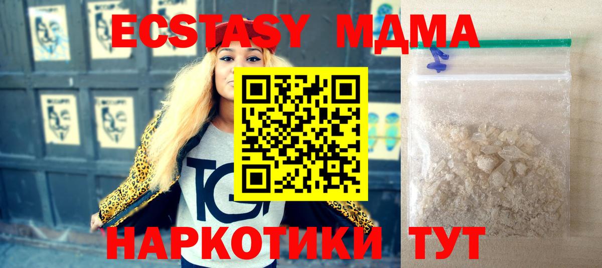 МДМА crystal Прохладный