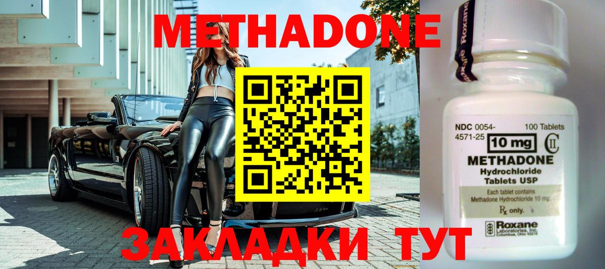 Метадон мёд Прохладный