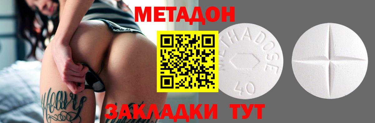 Прохладный  Метадон VHQ  Вход с VPN 
