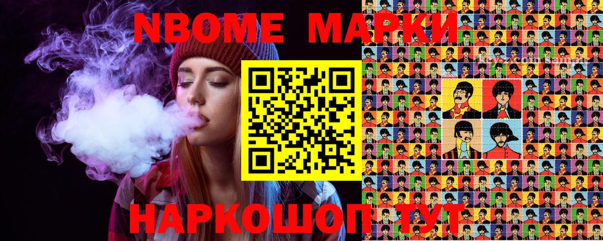 Прохладный  Марки 25I-NBOMe 1,5мг  Вход с VPN 